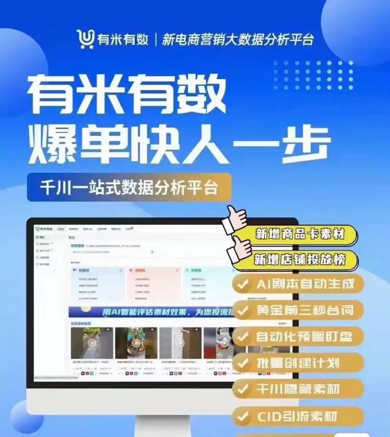 抖音搜索电商叫什么名字