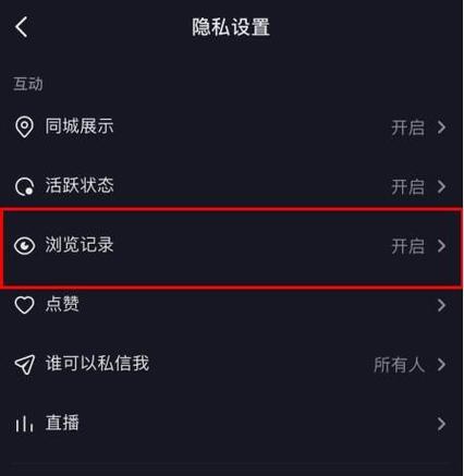 抖音访客一般看什么视频