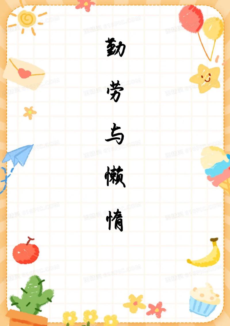 抖音你很勤快啊什么意思