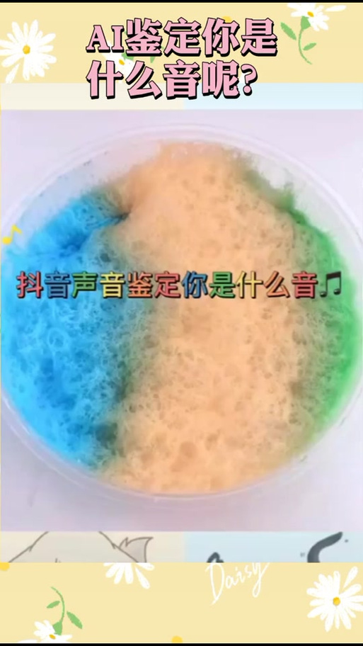 抖音音频卡点是什么意思