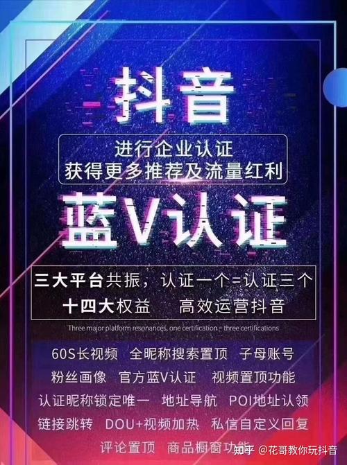 开通抖音号用什么手机号
