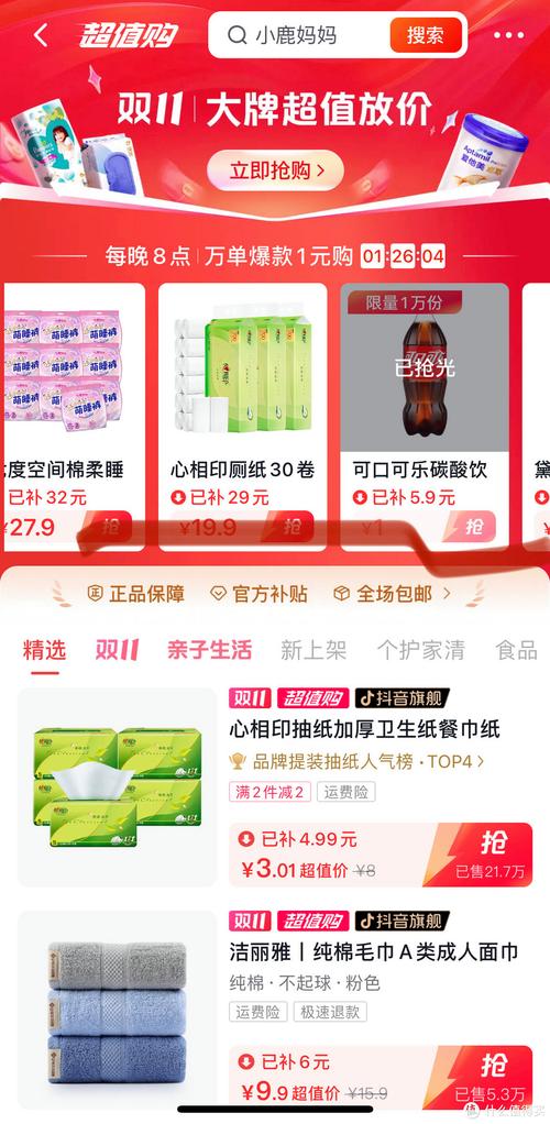 抖音卖什么产品划算一点