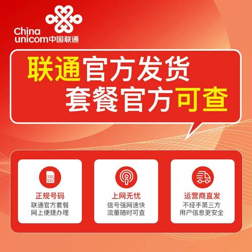 大王卡专区 流量