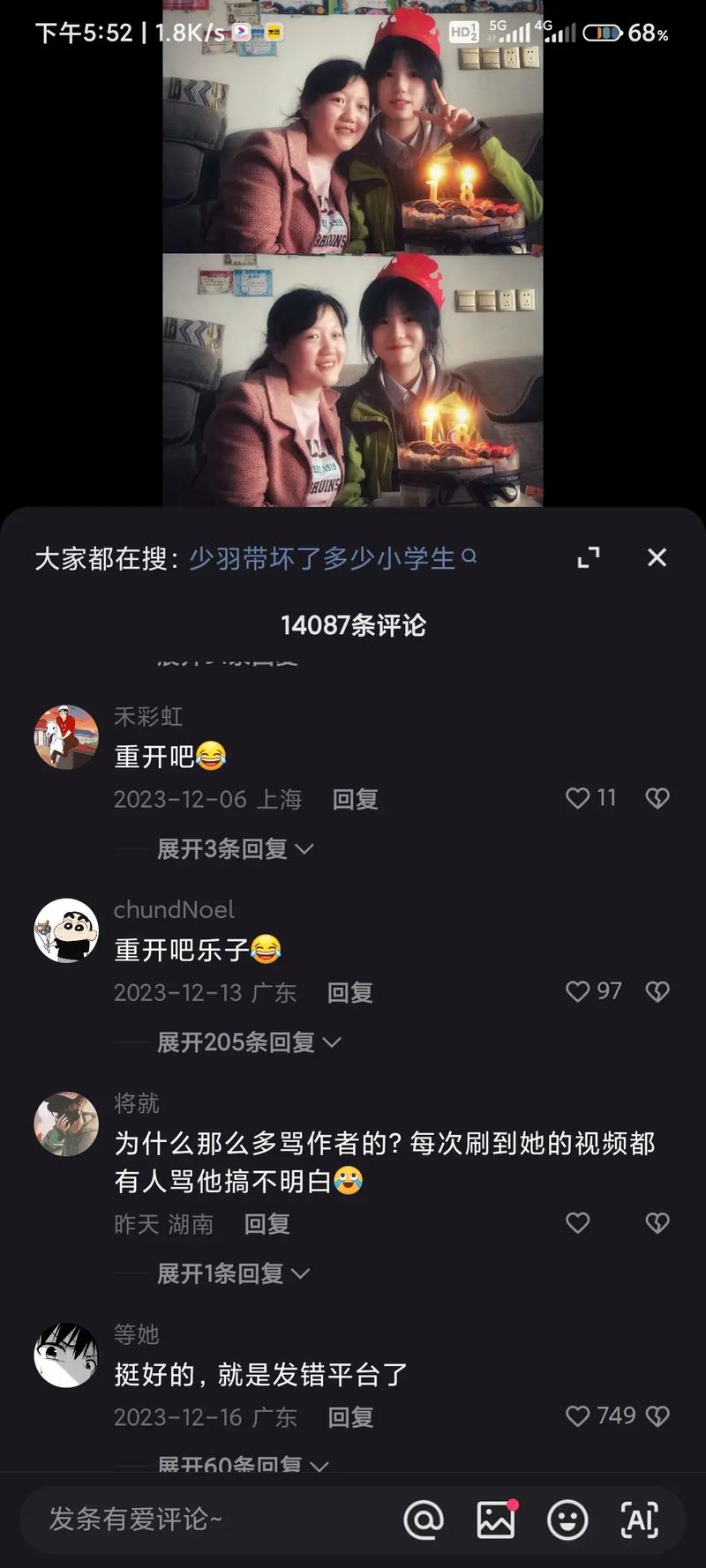 为什么抖音上都在骂吴凡