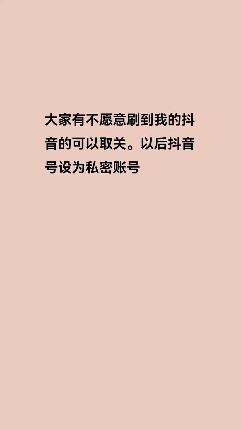 抖音号可以取关吗为什么