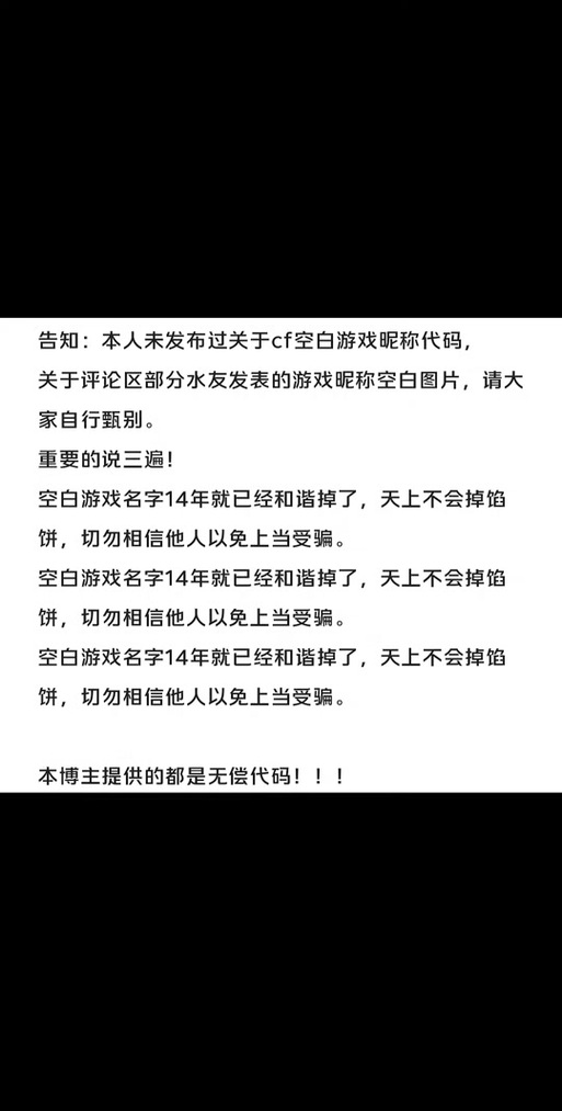 抖音中的什么是空白名字