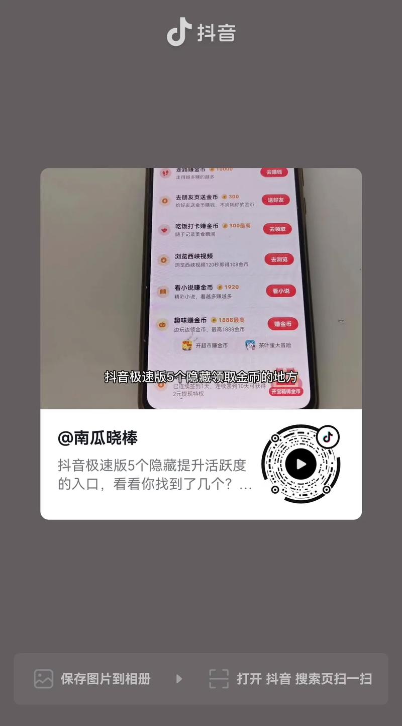 抖音主播赞赏有什么用途