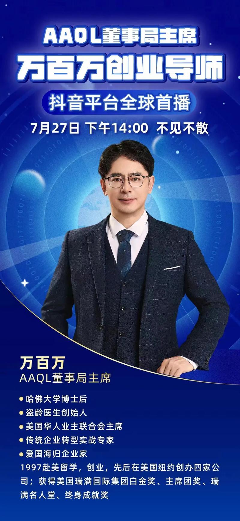 抖音直播的有钱人叫什么