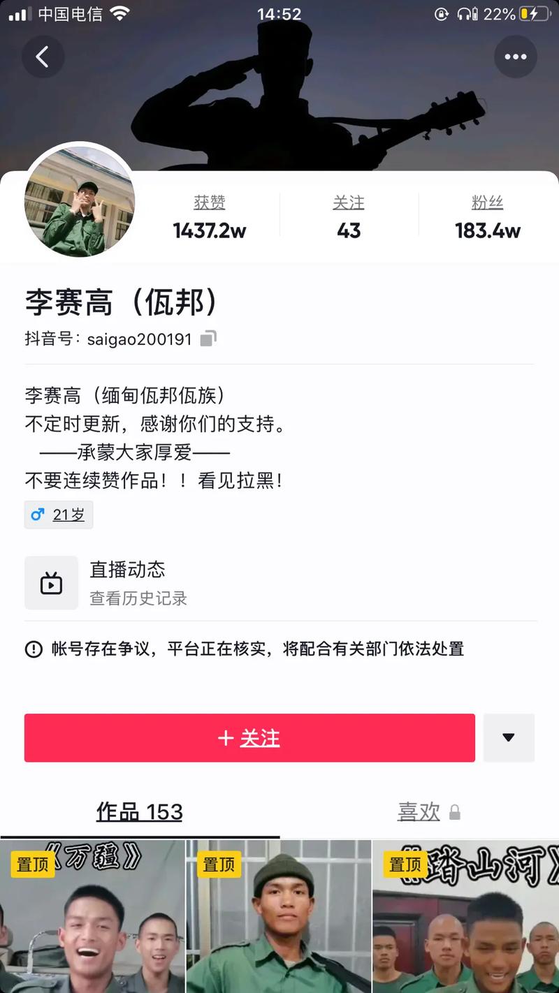 抖音为什么不限制李赛高