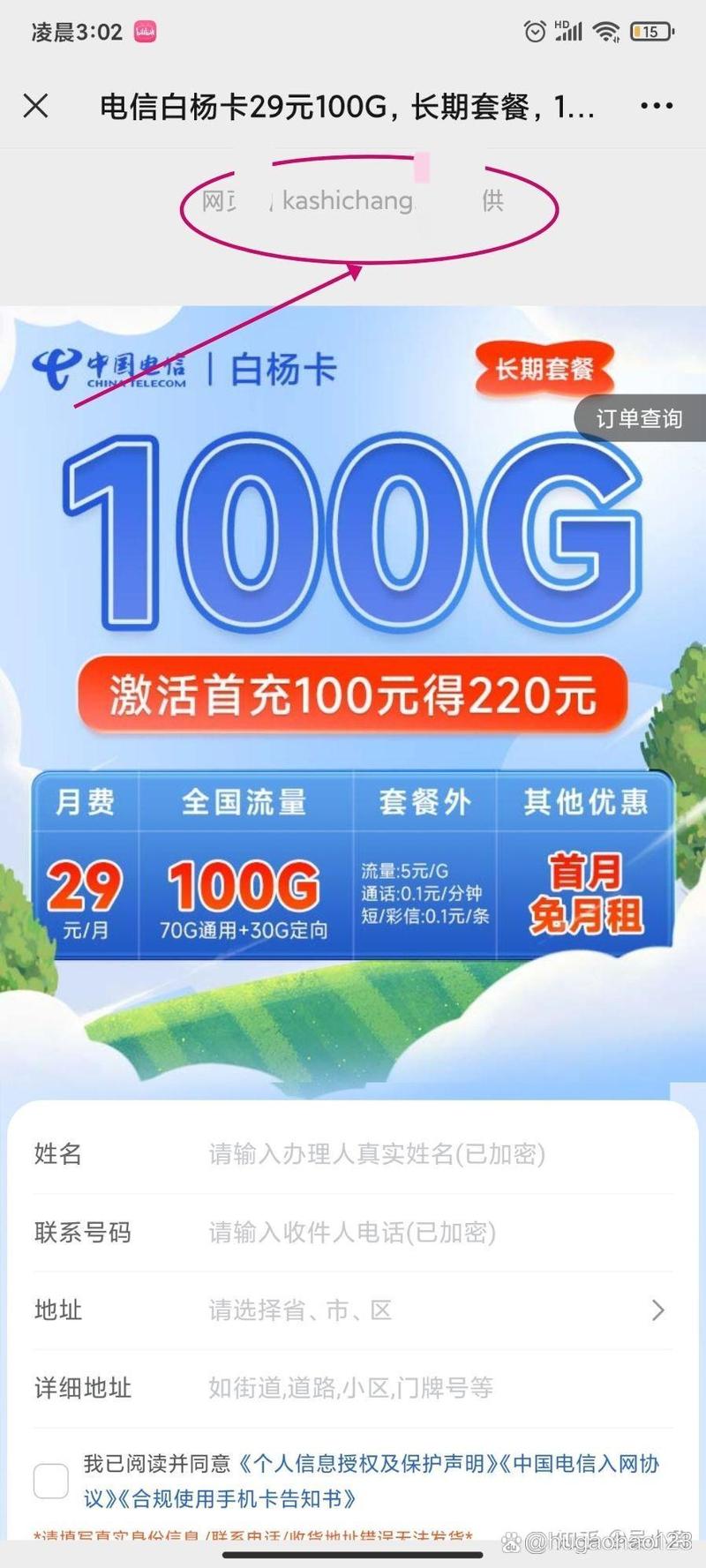 香港 2022 流量卡