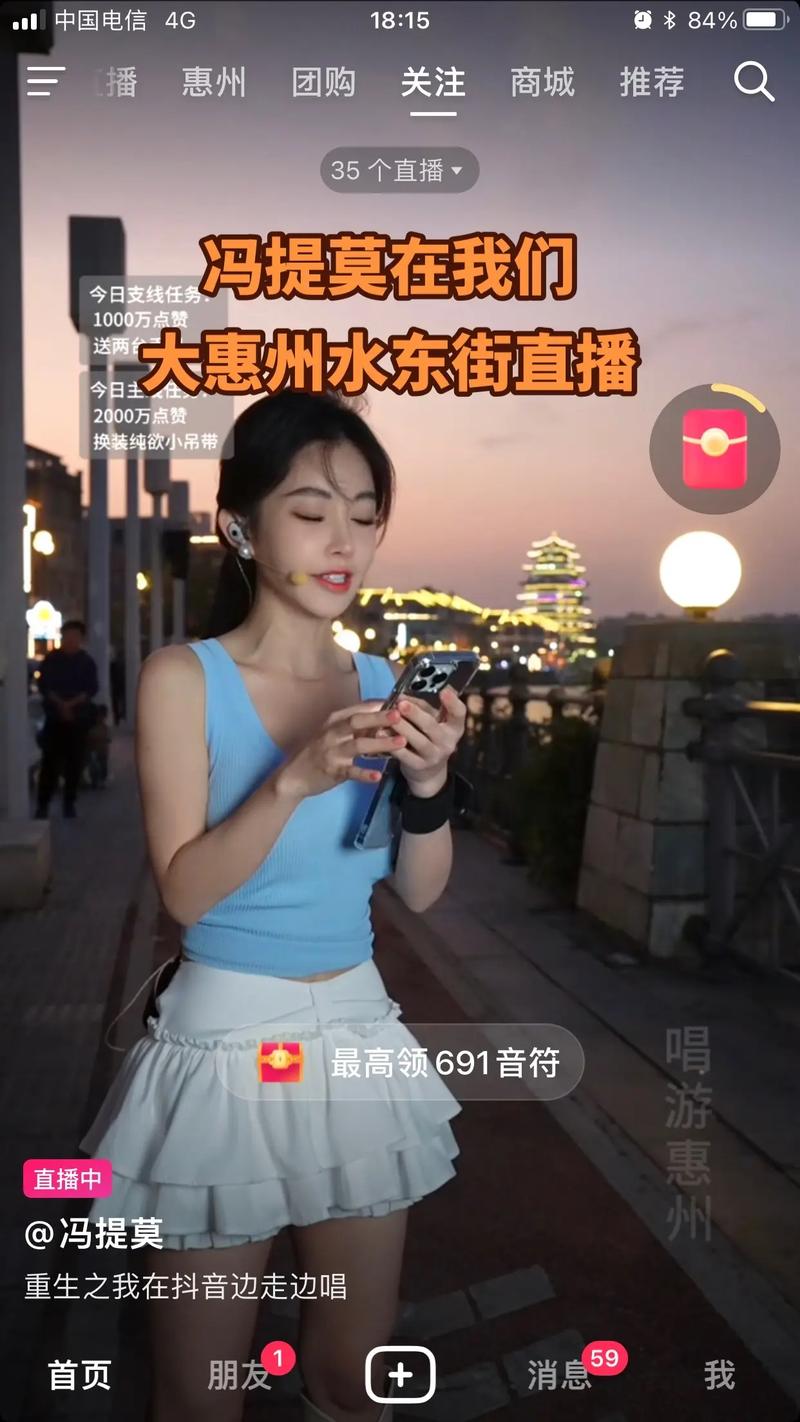 抖音街唱看谱软件叫什么