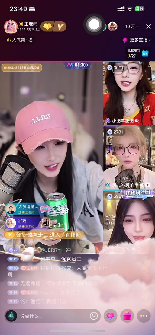 抖音圈w是什么意思啊