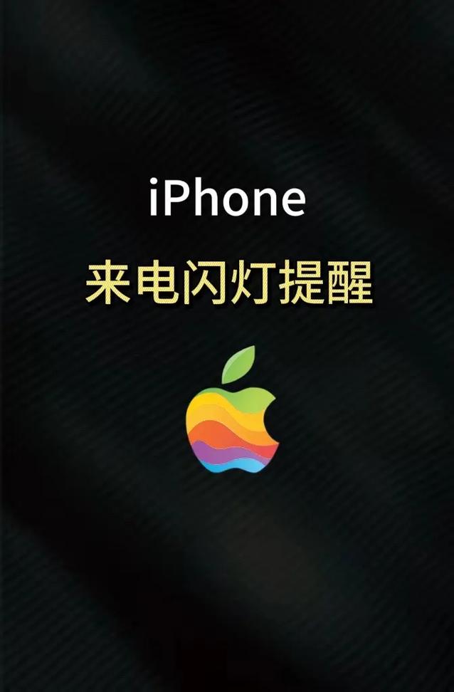 抖音开启闪光灯什么意思