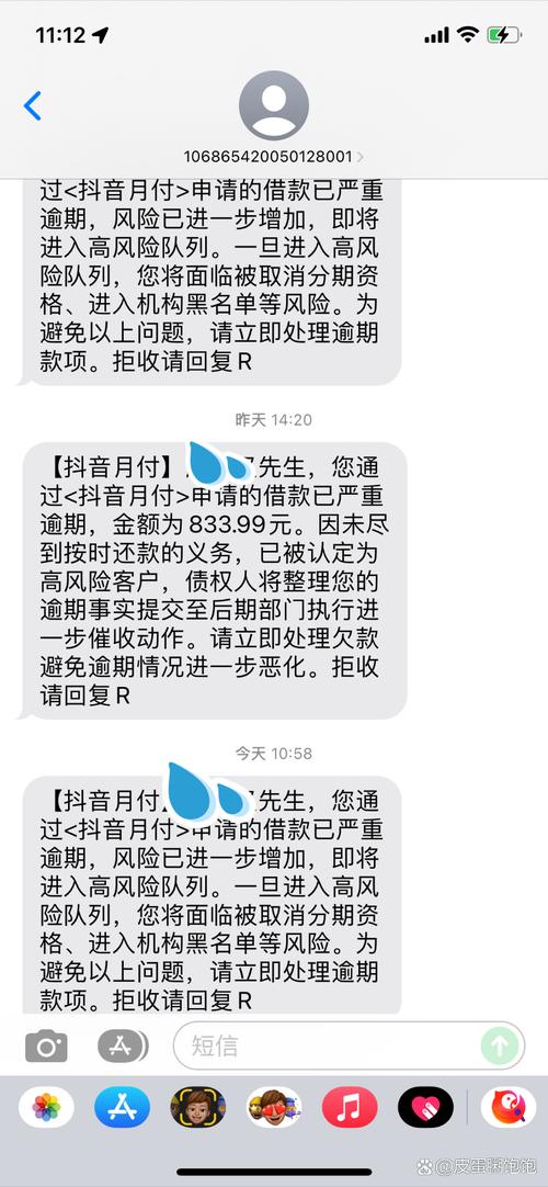 抖音给你打电话是干什么