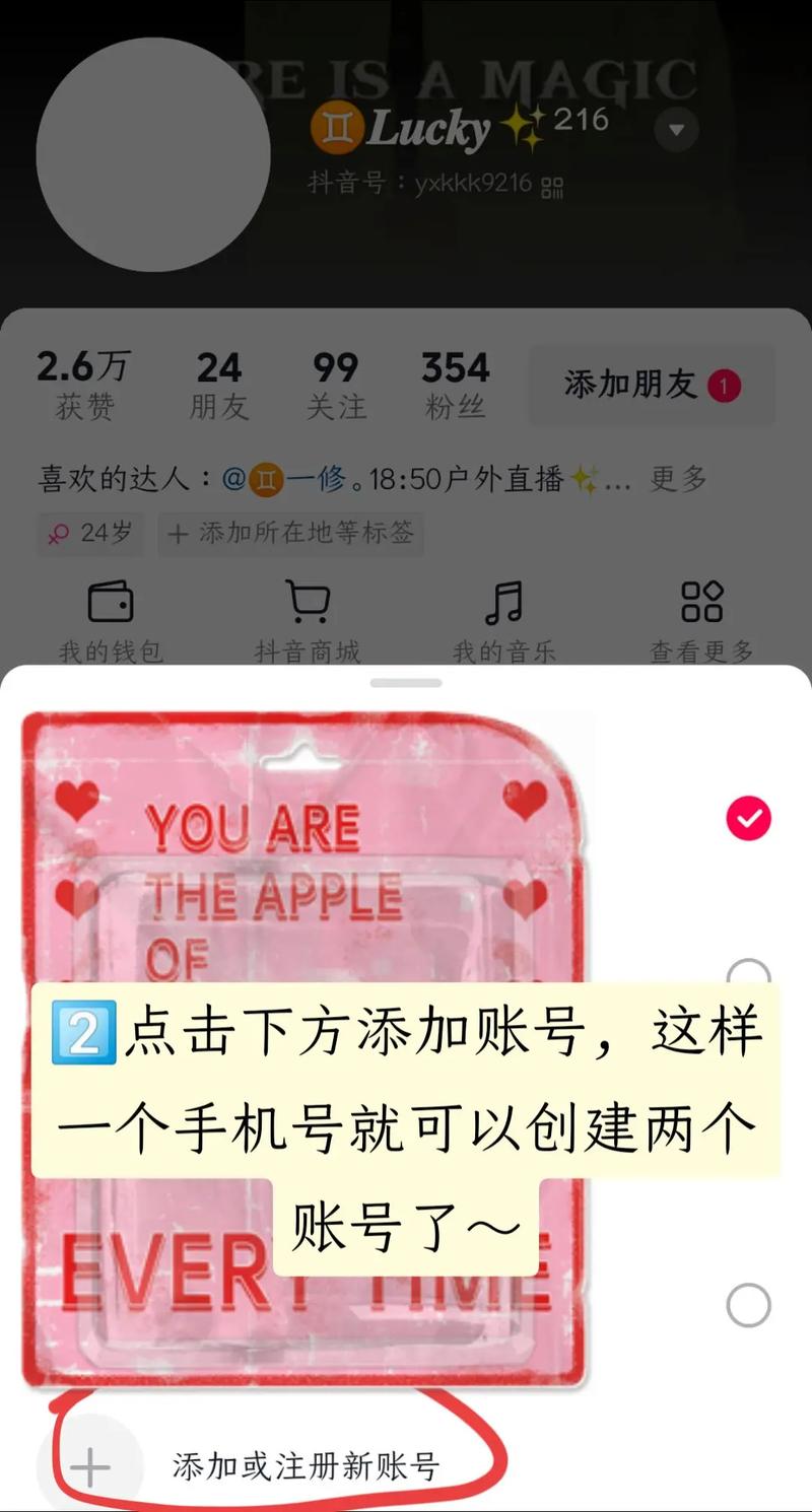 为什么人家抖音有小号呢