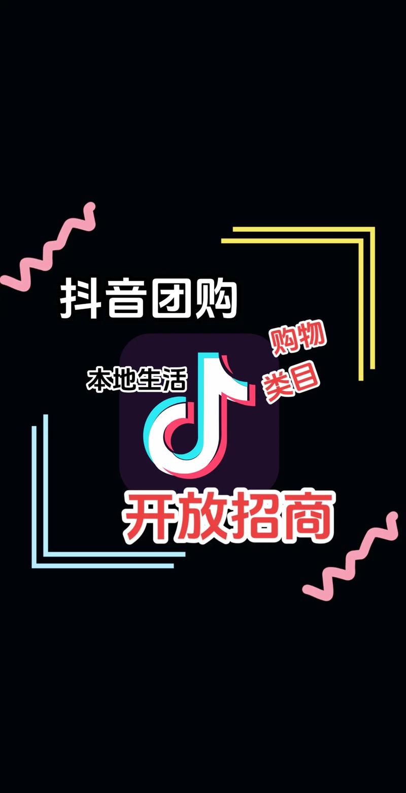 什么产品能抖音团购带货