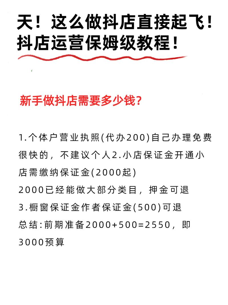 抖音卖什么类目好做一点