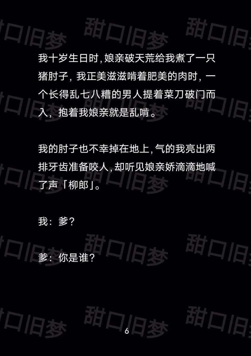 抖音王屠夫的小说是什么