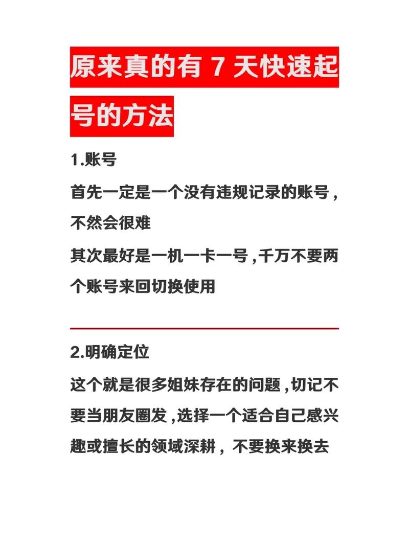 抖音最火养号神器是什么