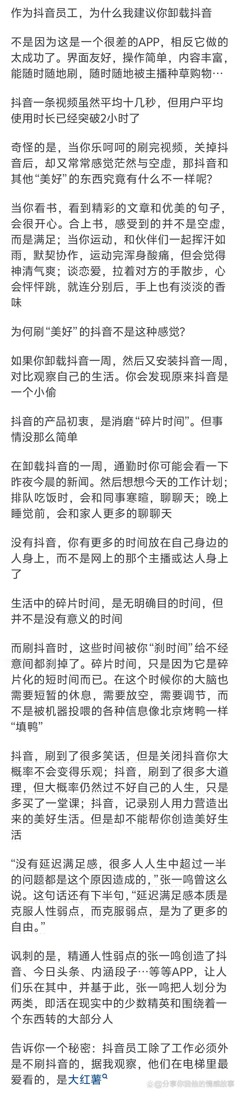 为什么我不能拍抖音了呢
