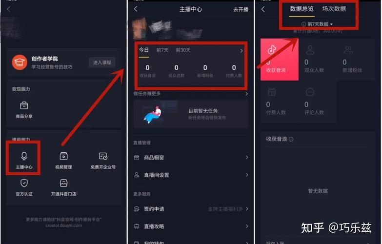 为什什么看不到抖音直播