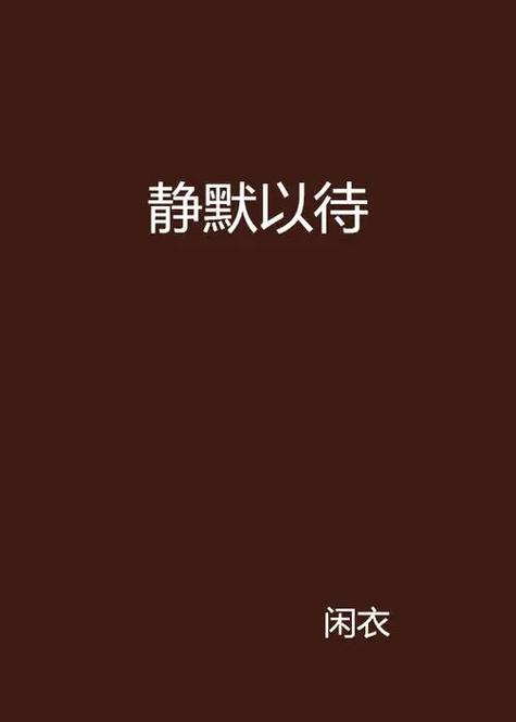 抖音上的静默是什么意思
