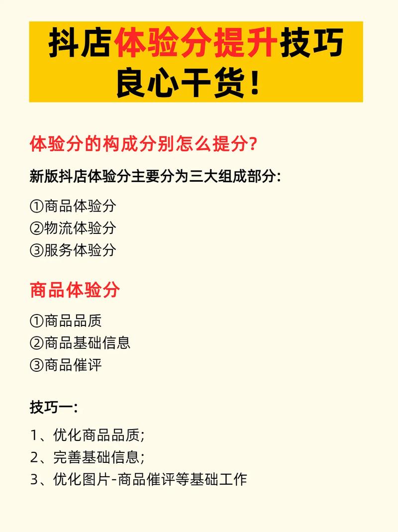 抖音对店铺评分有什么用