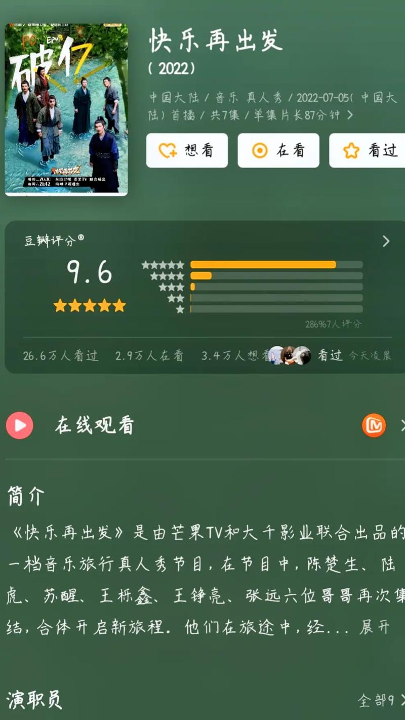 抖音出的综艺叫什么名字
