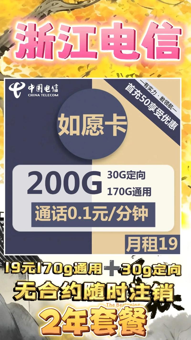 电信140gb流量卡