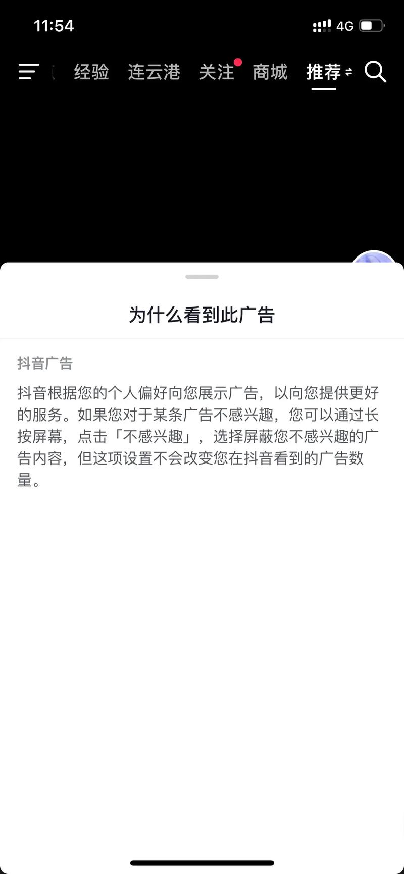 天天上抖音是什么意思啊