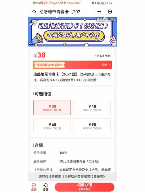 动感地带卡流量转赠