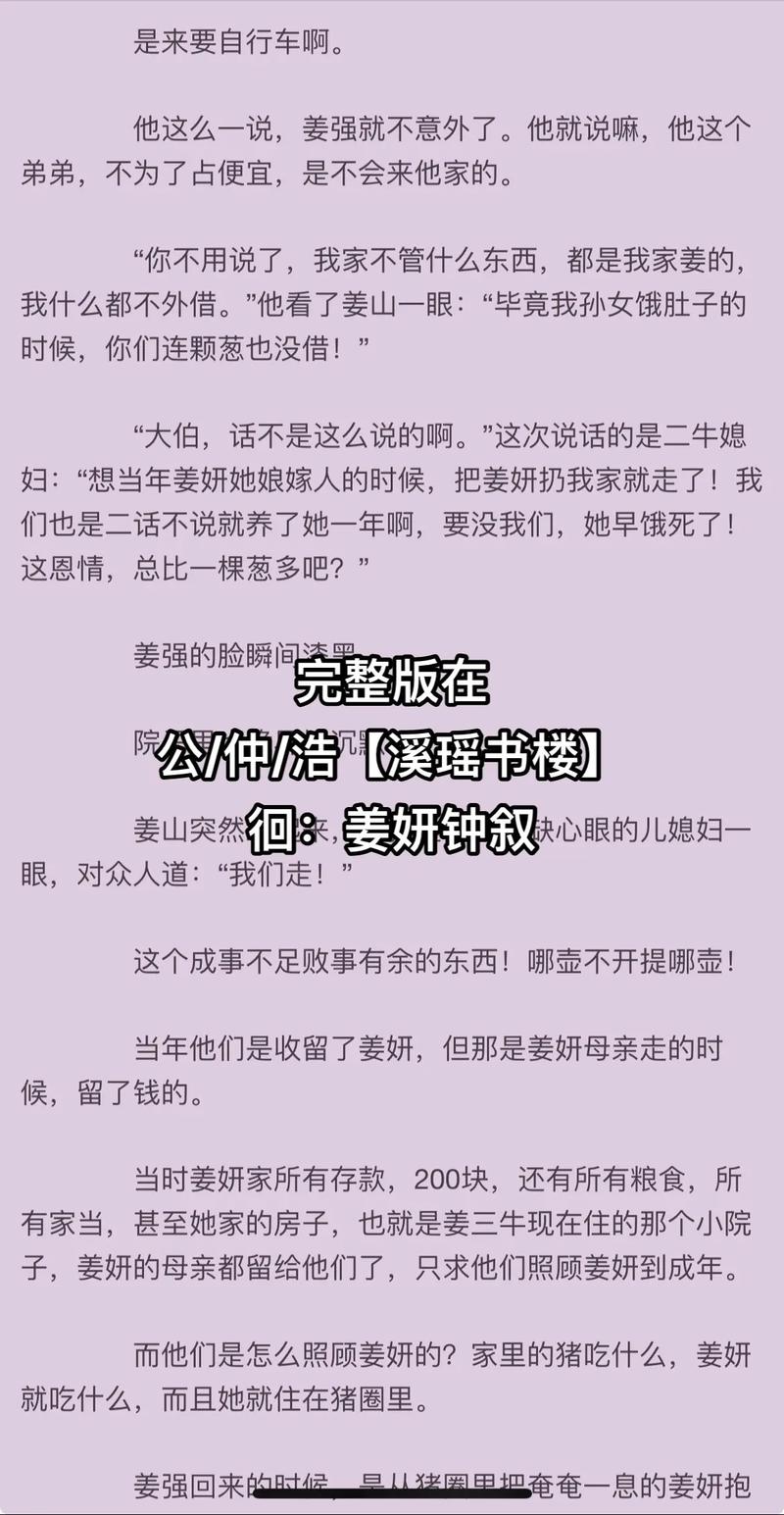 抖音里的姜妍是什么小说