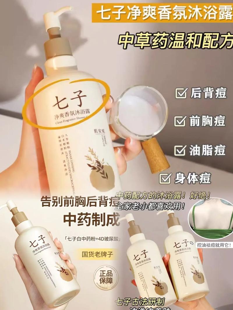 抖音上的七子白是什么