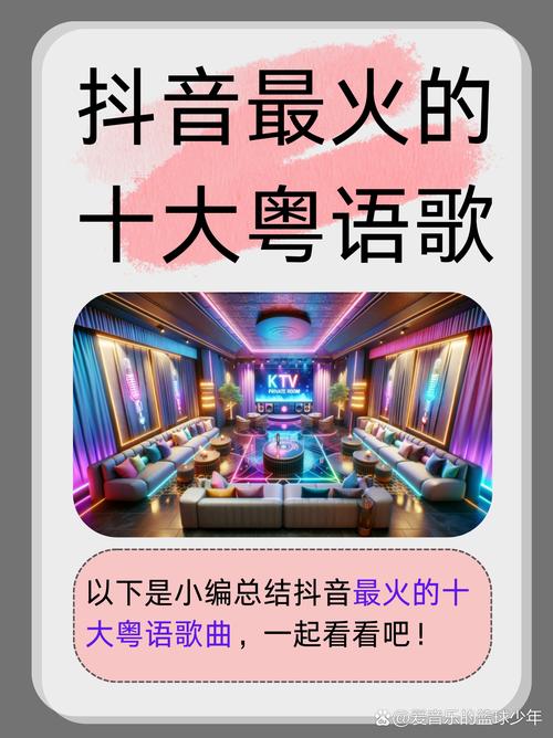 抖音爆红粤语歌名是什么