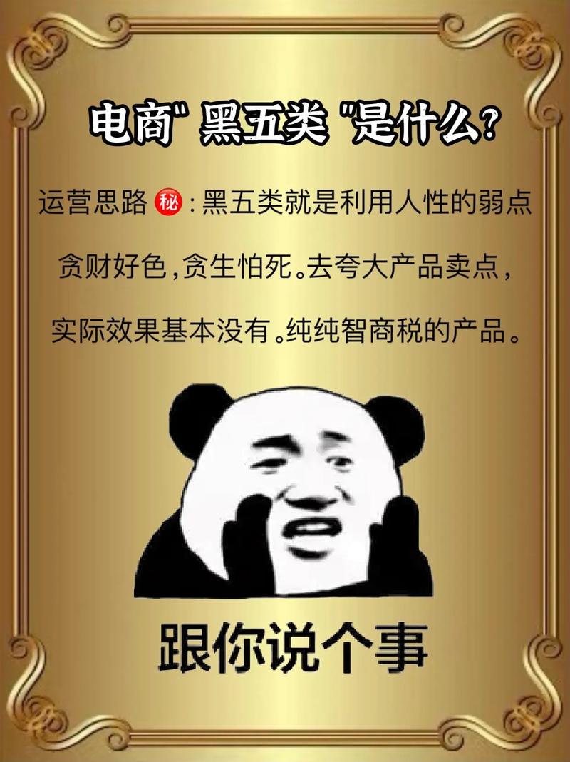 抖音电商大狼狗什么意思