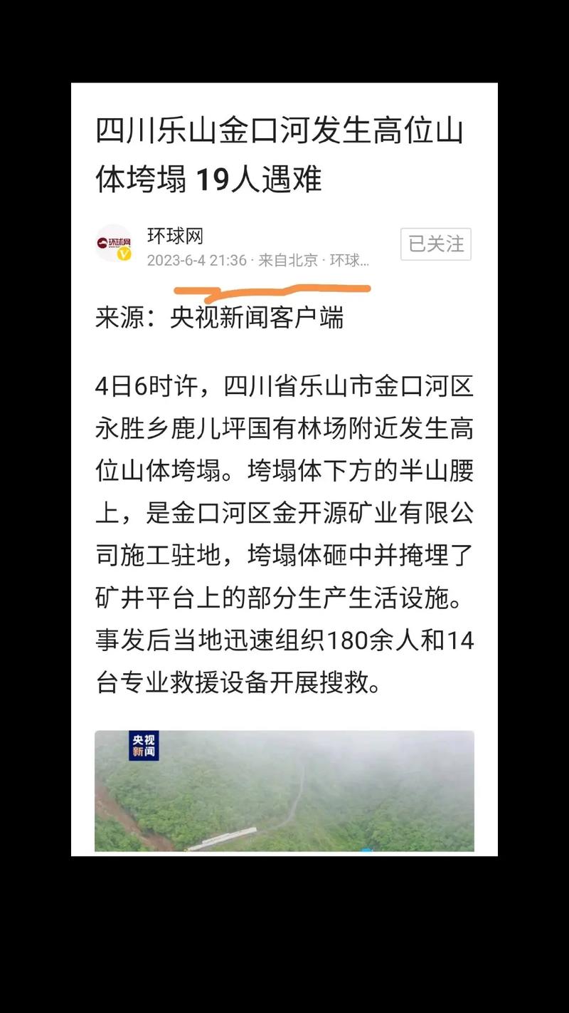 乐山新闻网抖音号是什么