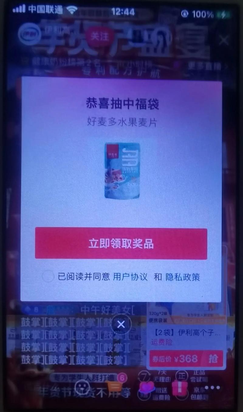 抖音福袋点了为什么就卡