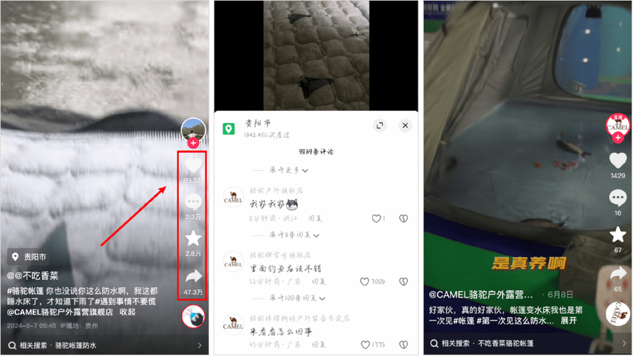 抖音更新后能干什么工作