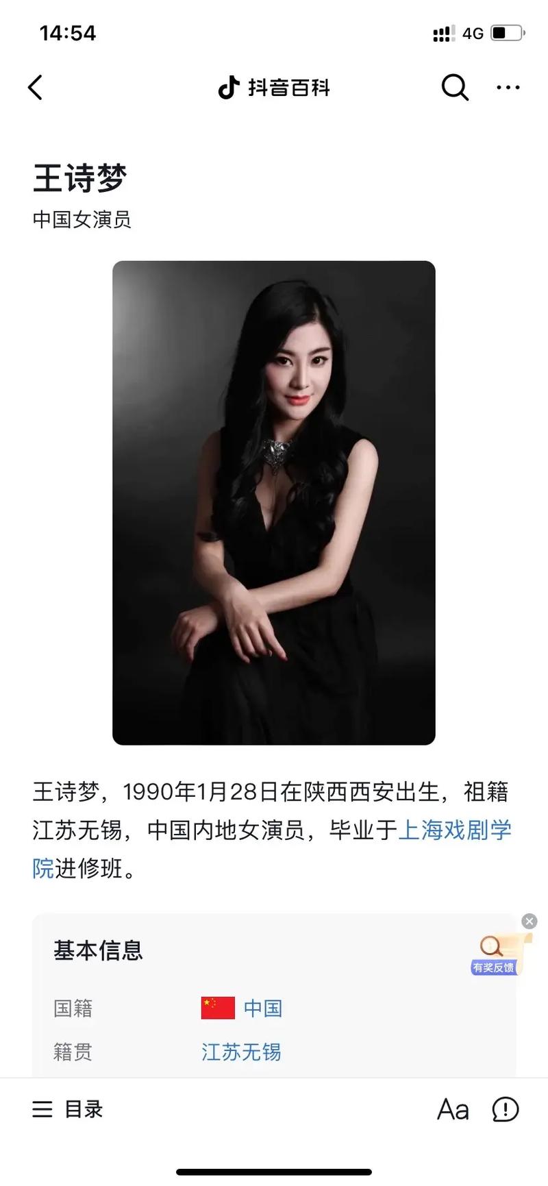 抖音走秀女网红叫什么