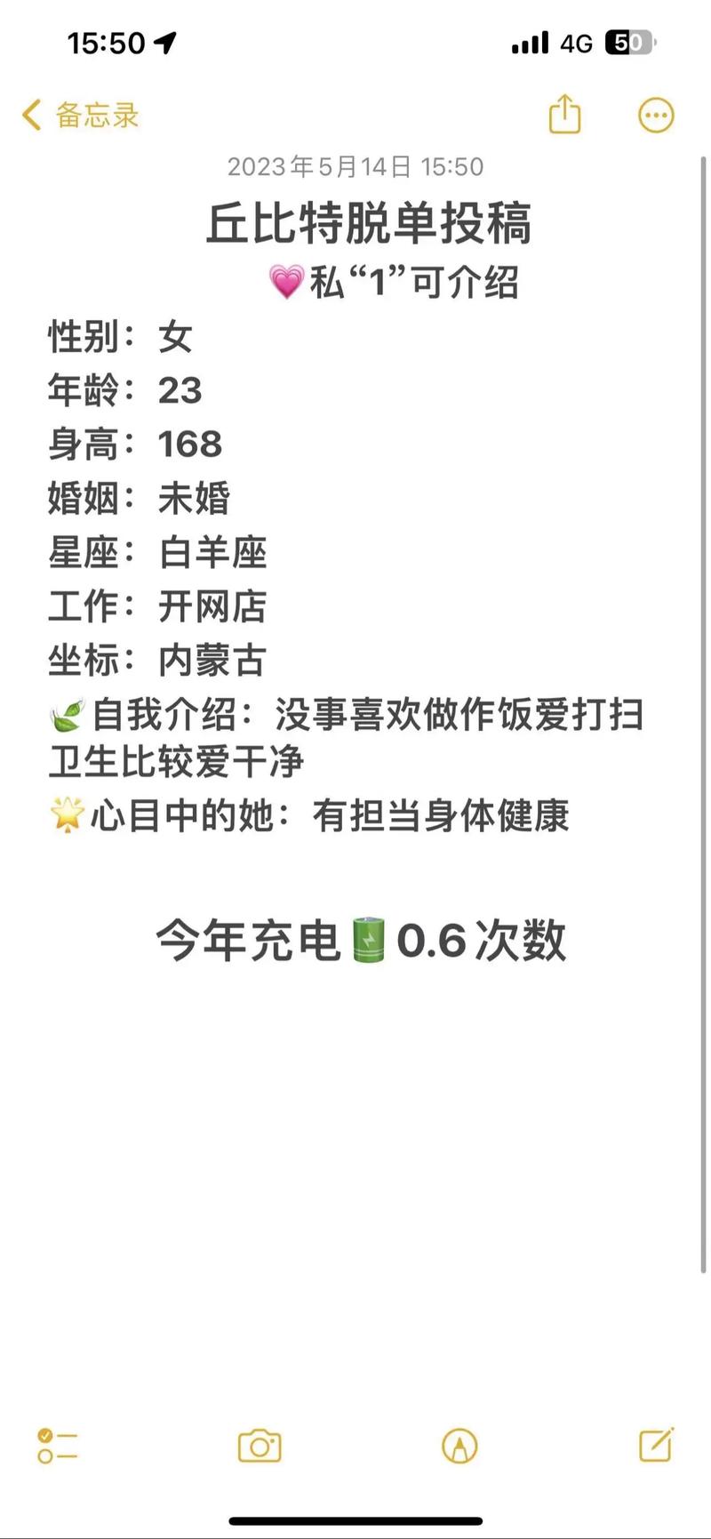 抖音脱单哥是什么人