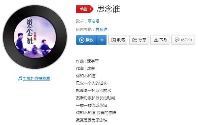 你不知道抖音是什么歌