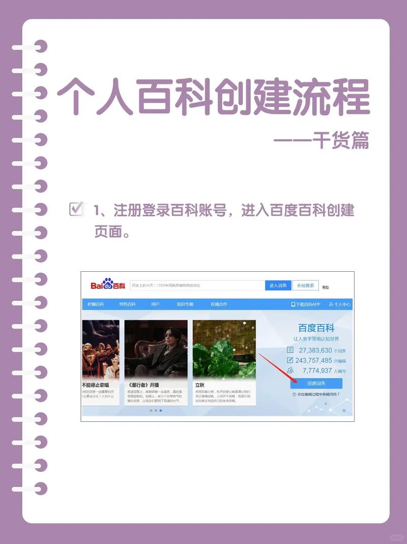 什么条件才上抖音百科
