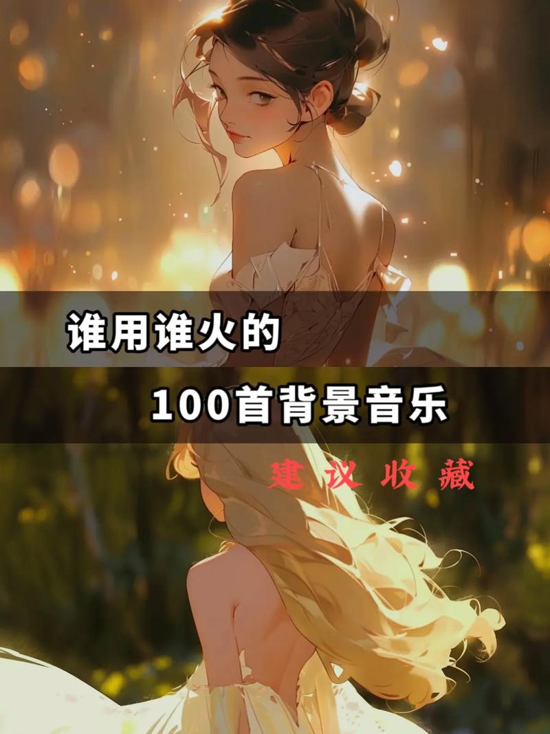 抖音用什么歌做背景音乐