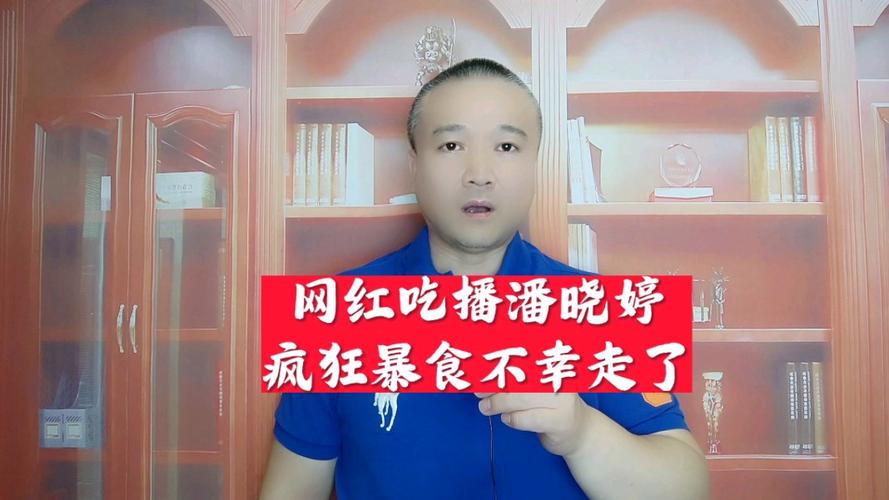 抖音主播吃饭什么意思啊