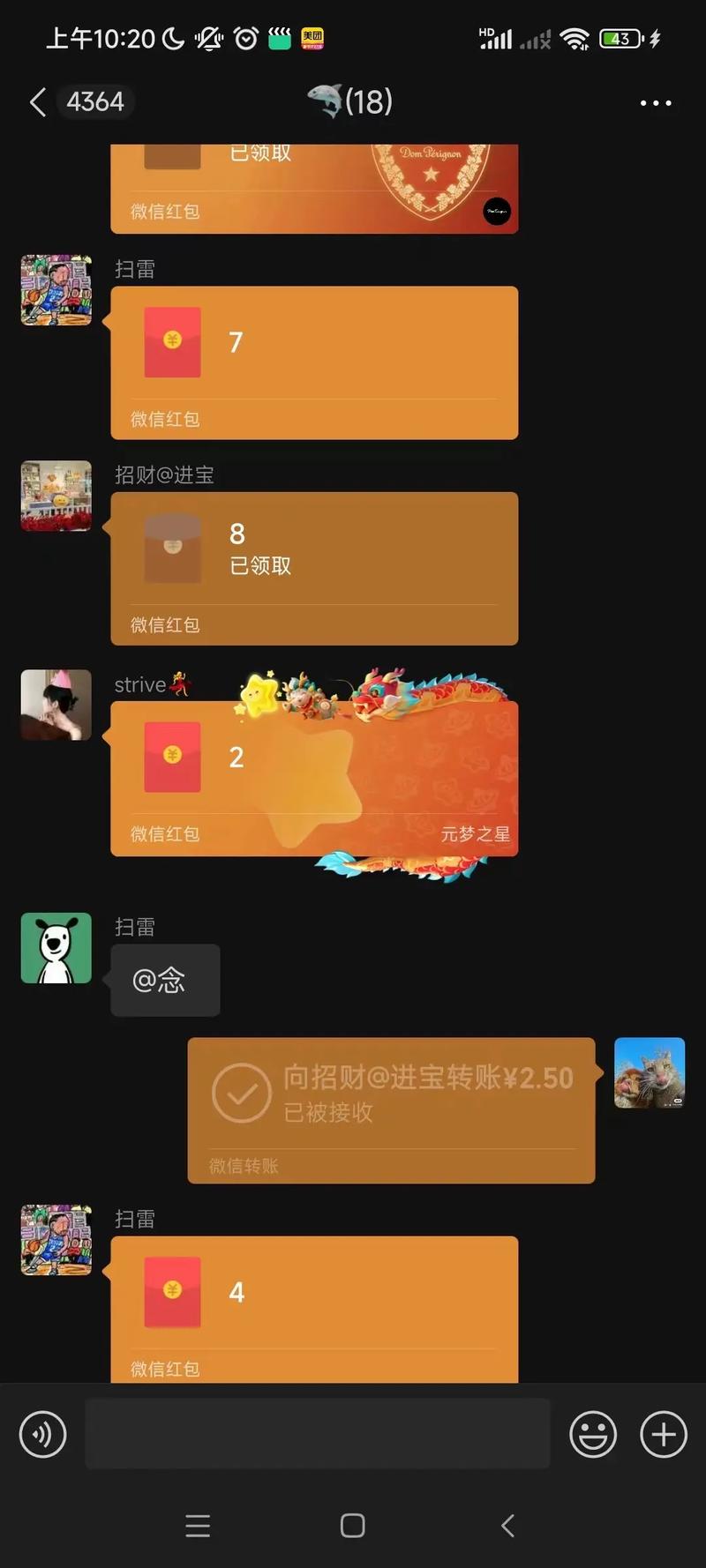 抖音红包是按什么抢的啊