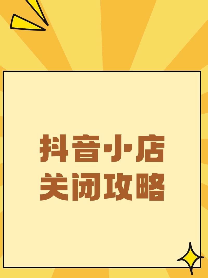 抖音里的商家作用是什么