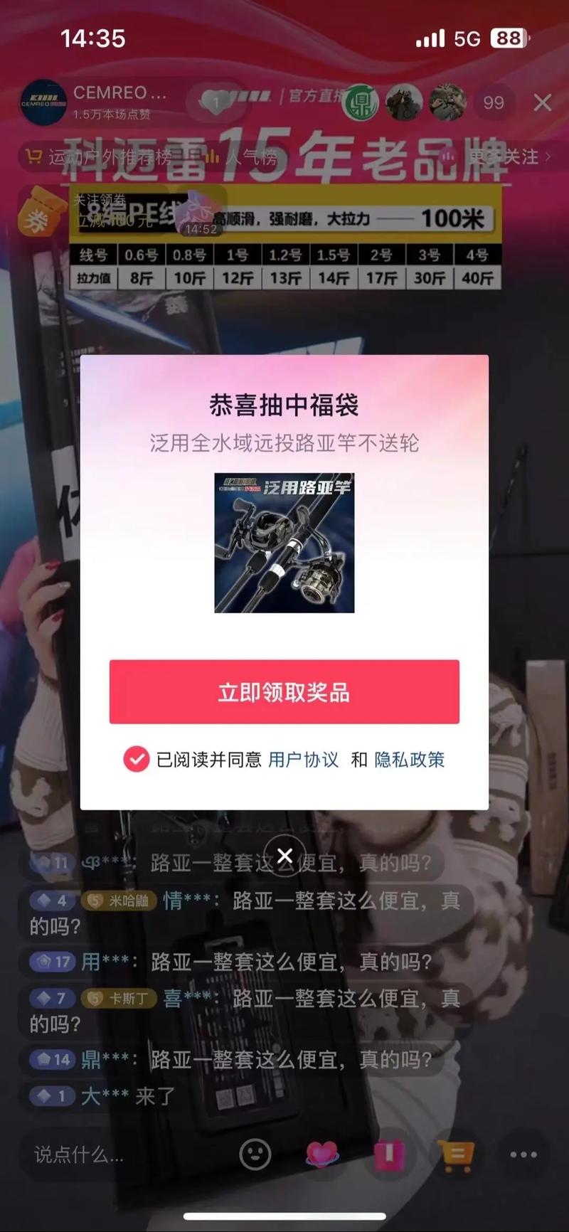 抖音里的福袋有什么规律