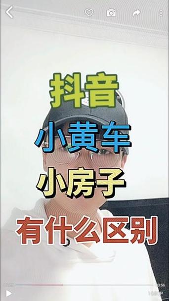 抖音的小房子是什么梗