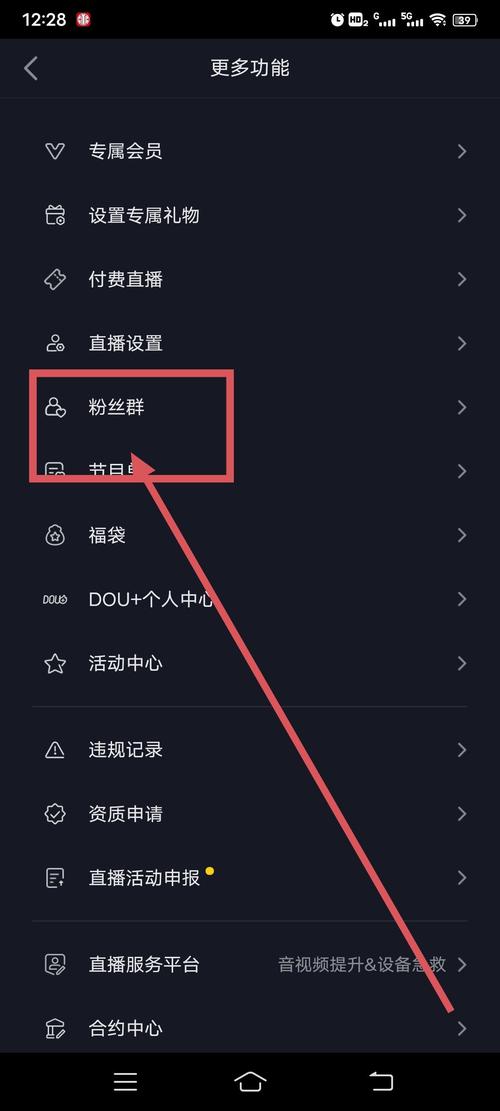 抖音群管理的要求是什么