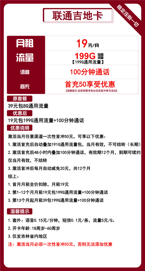 亲子卡流量转结